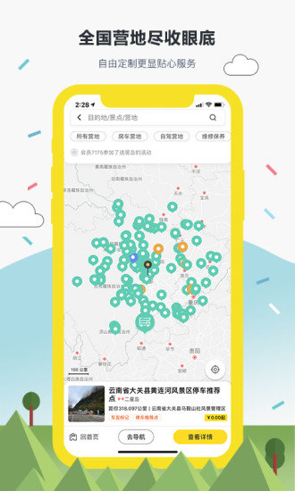 途居岛图1