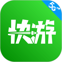 咪咕快游2021最新版