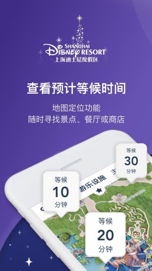 上海迪士尼度假区图1