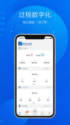 筑建云图3