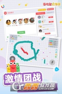 贪吃蛇大作战旧版本图4