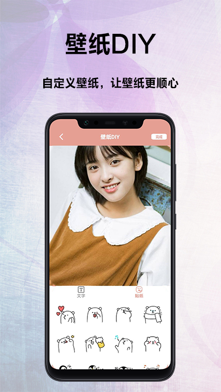 遥望壁纸秀图1