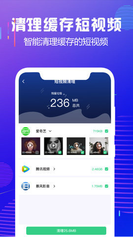 内存垃圾清理大师图4
