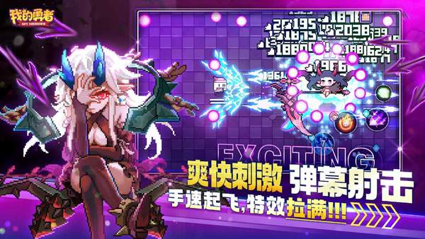 我的勇者官方版