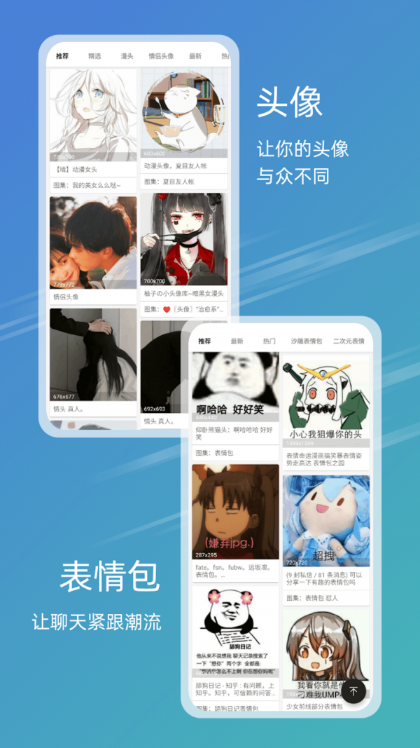 元气图库官方版图3