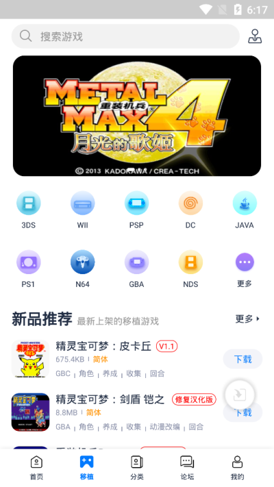 爱吾BT游戏盒旧版本图2