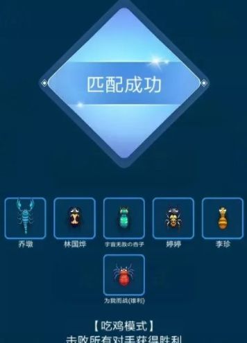 虫虫大乱斗图1