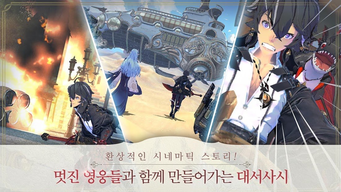 Exos Heroes图2