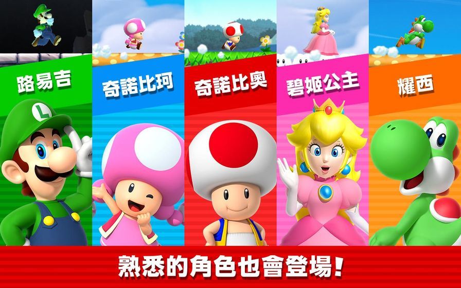 奔跑冒险王图1