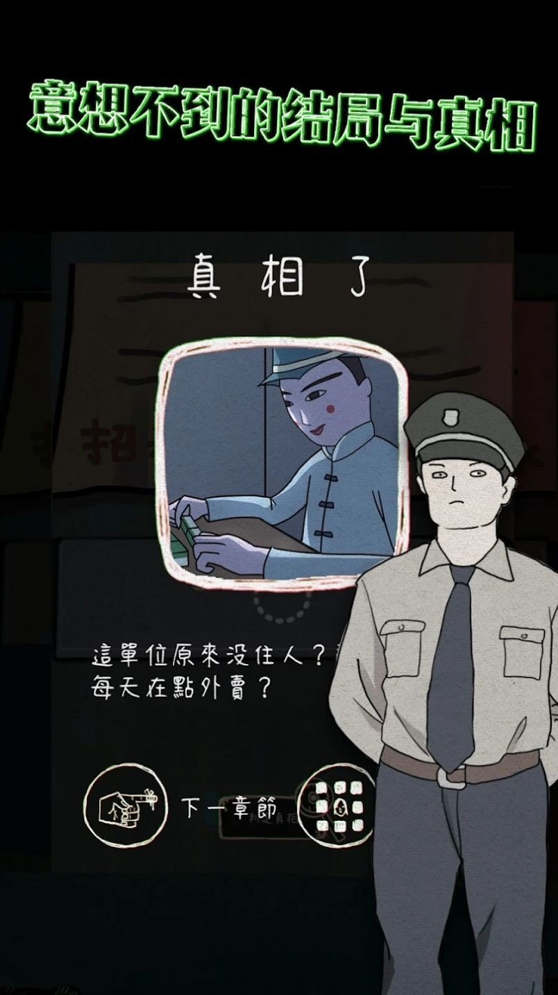 下一秒鸡皮疙瘩2图3