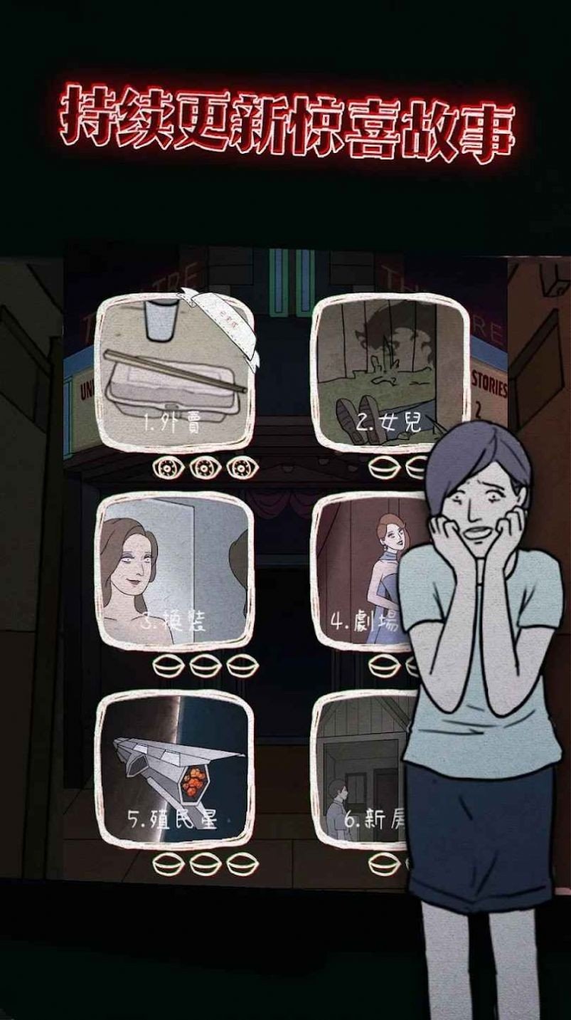 下一秒鸡皮疙瘩2图4