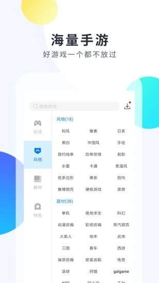 魔玩助手正版