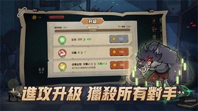 月夜降临图2
