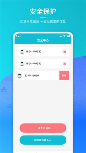 全能定位最新版