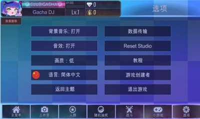 加查之星2.1图2