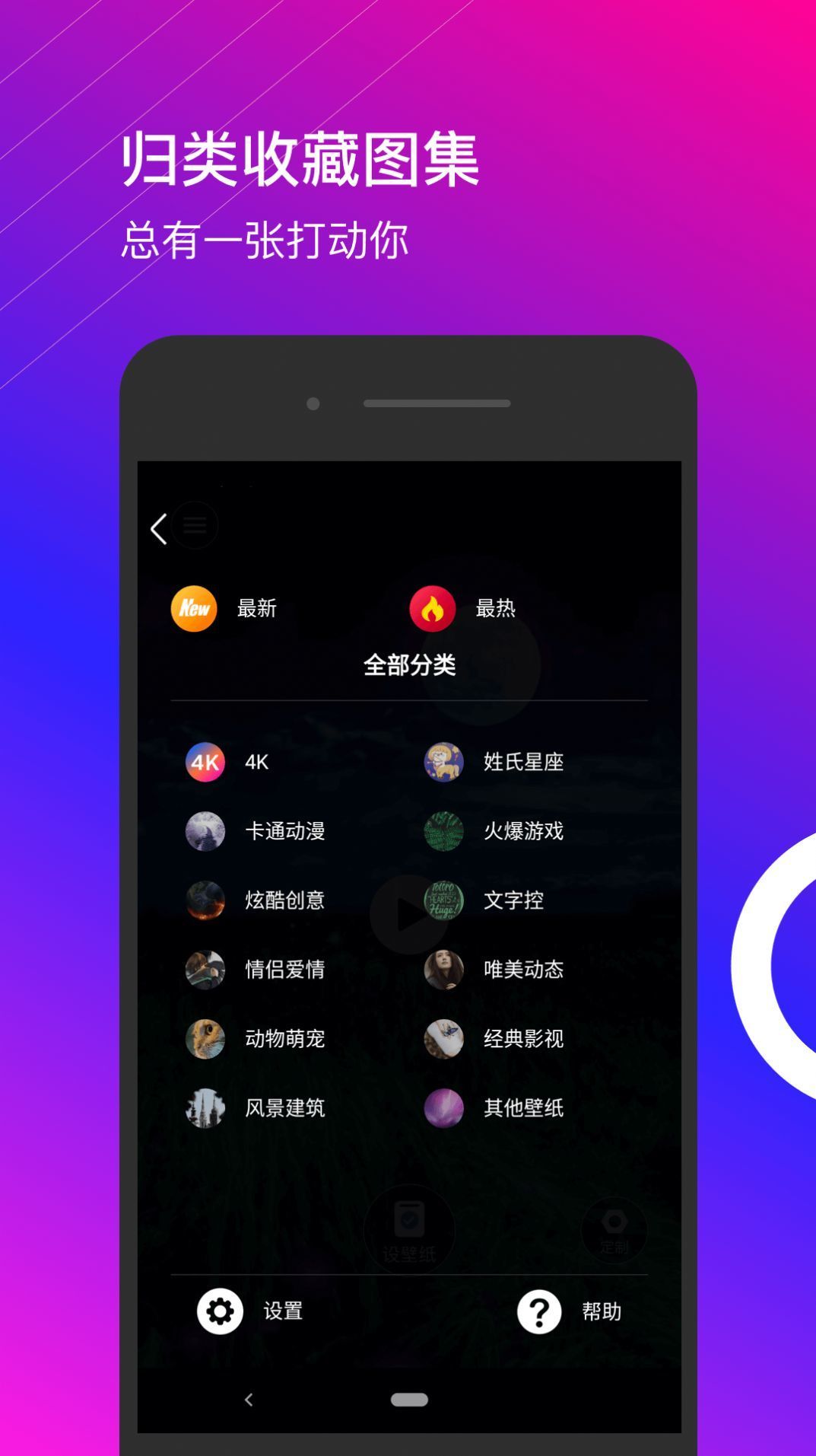 星泰动态壁纸图3