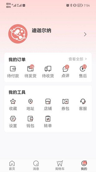 绵绵星球图1