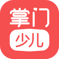掌门少儿安卓官方版