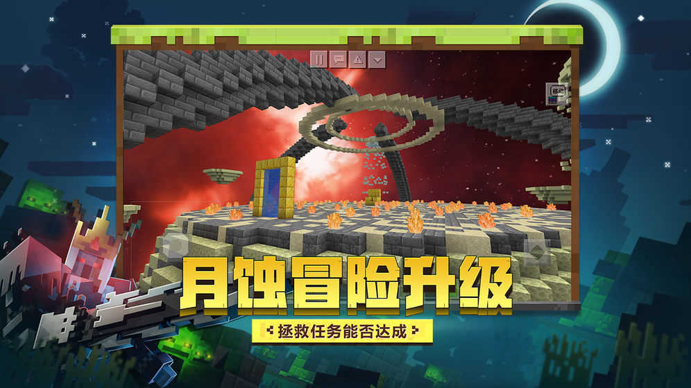 我的世界感恩季图3