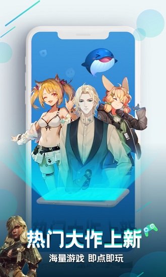 咪咕快游安卓版图1