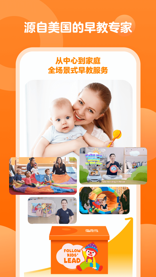 金宝贝早教app图3