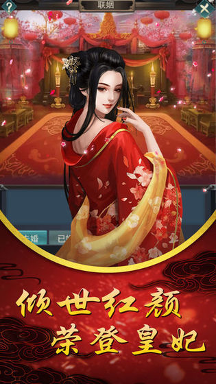 女史升职记图2