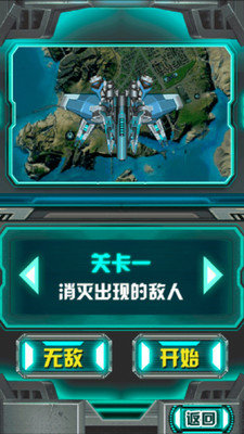 雷电空袭图1