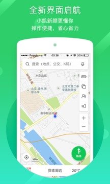 凯立德导航图3