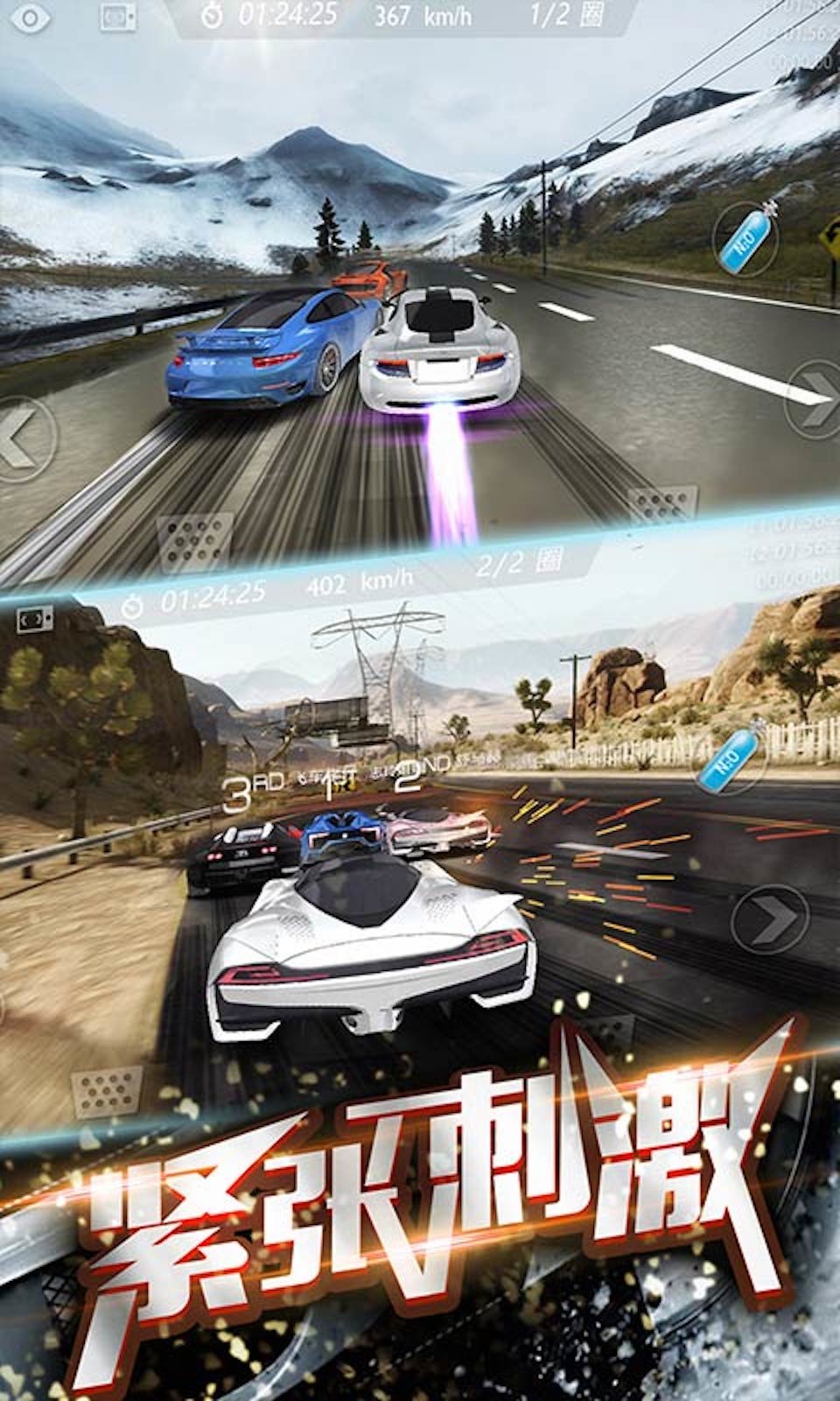 3D飞车漂移图4