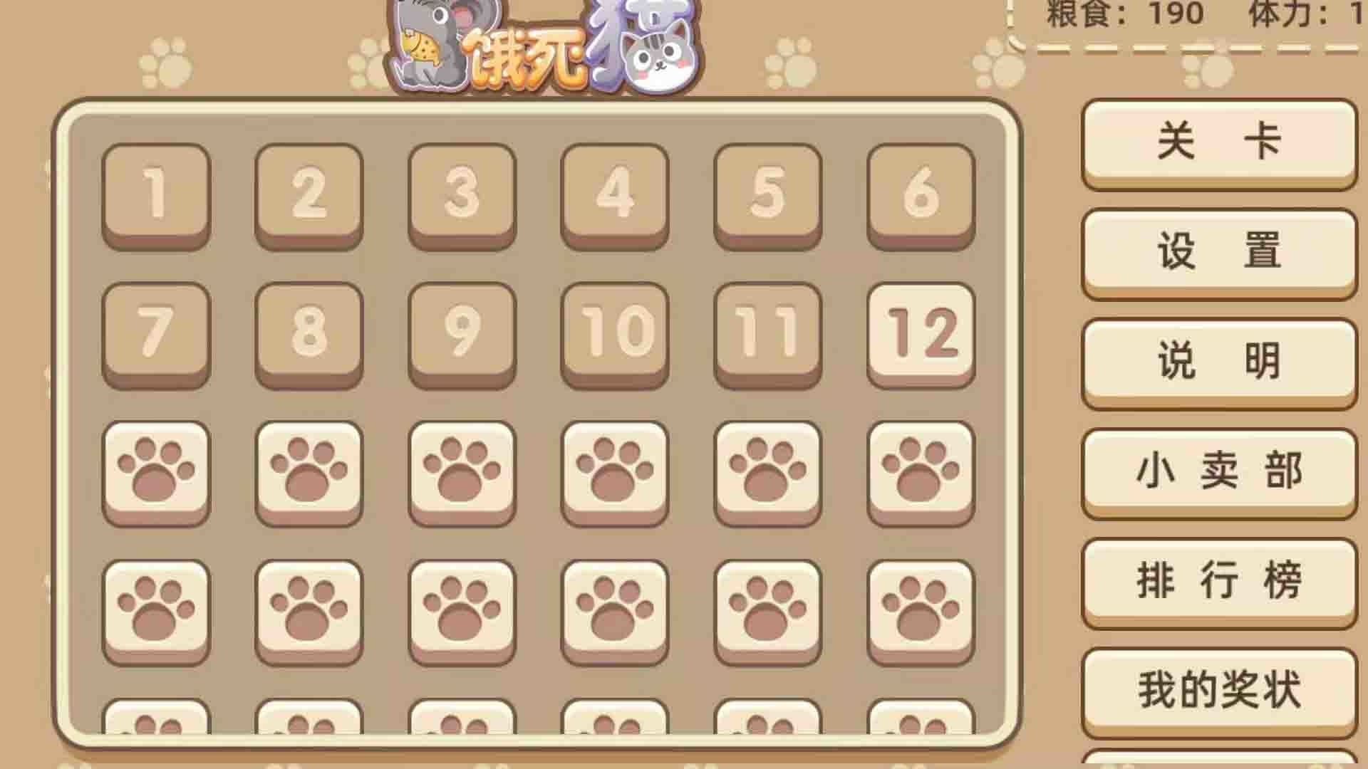 老鼠饿死猫图3