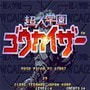 超人学园钢帝王 v2021.5