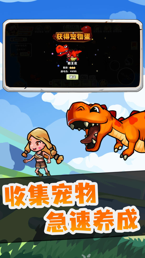 恐龙岛大作战图3