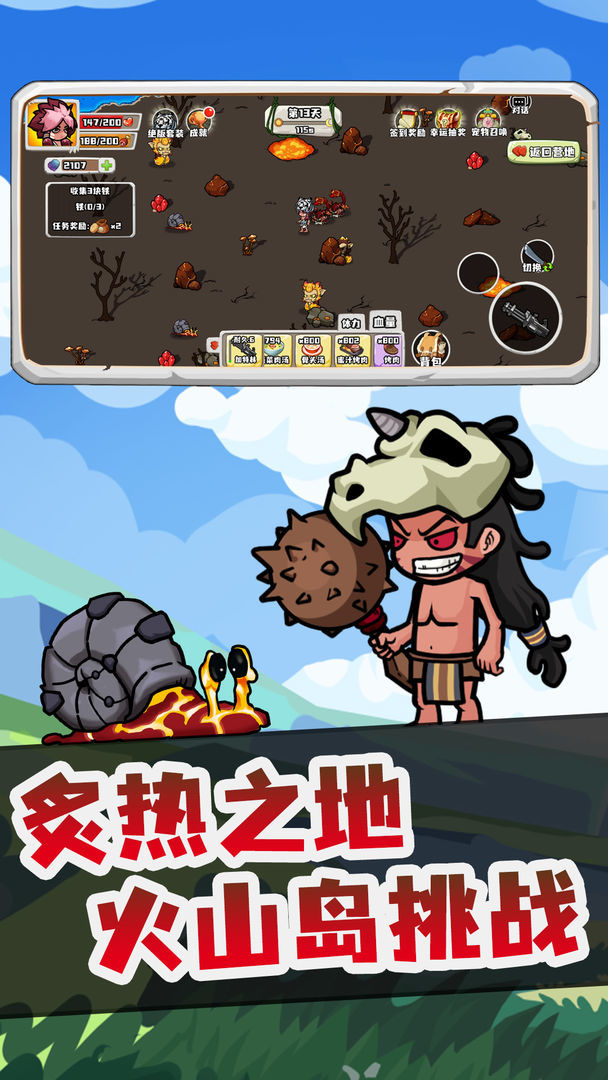 恐龙岛大作战图2
