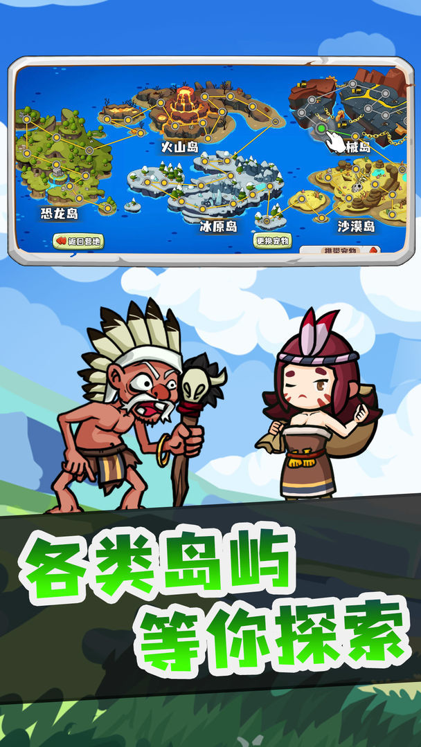 恐龙岛大作战图4