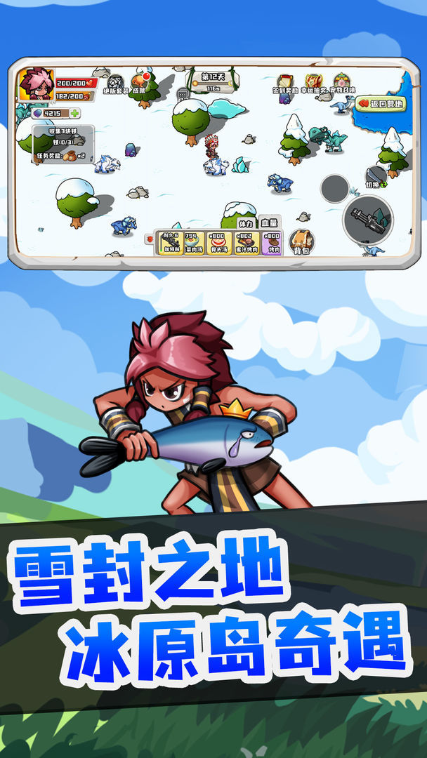 恐龙岛大作战图1