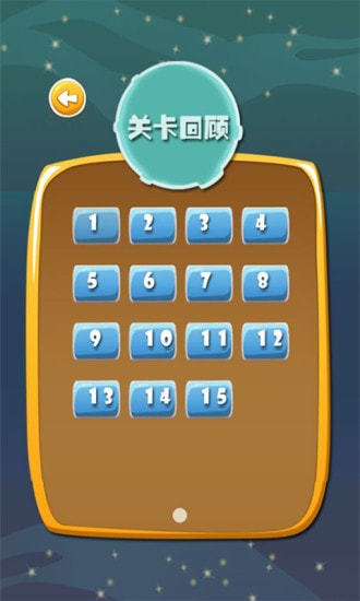 星球任务图3