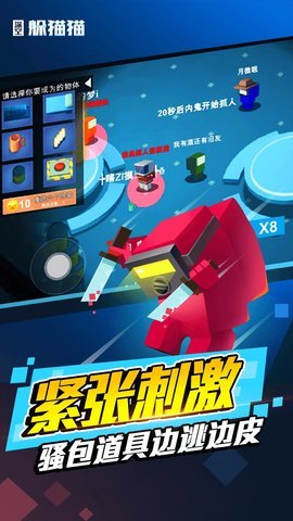 太空躲猫猫图3