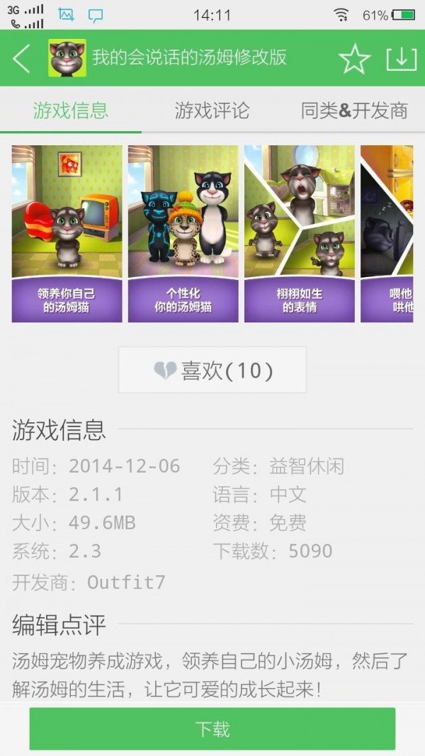 百分网游戏盒子新版图1