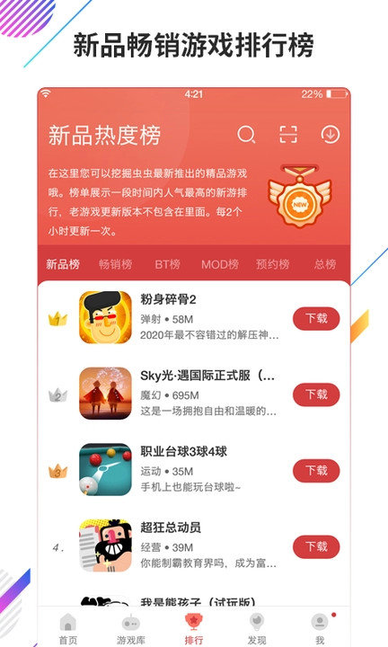 虫虫助手最新版图2