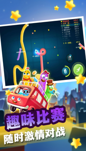 贪吃蛇蛇大对决图3