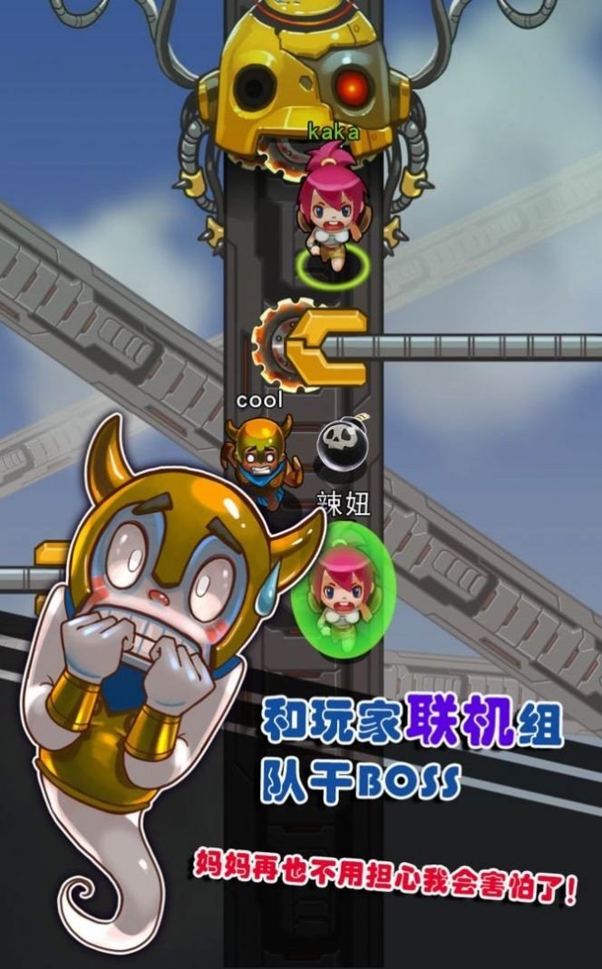 魔口大冒险图1