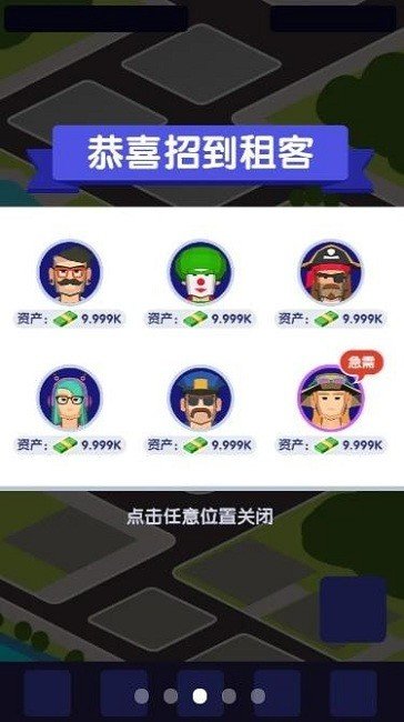 房东也很忙图4