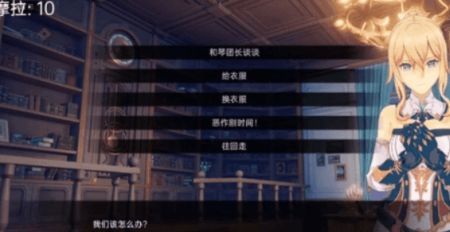 可莉的恶作剧大冒险图2