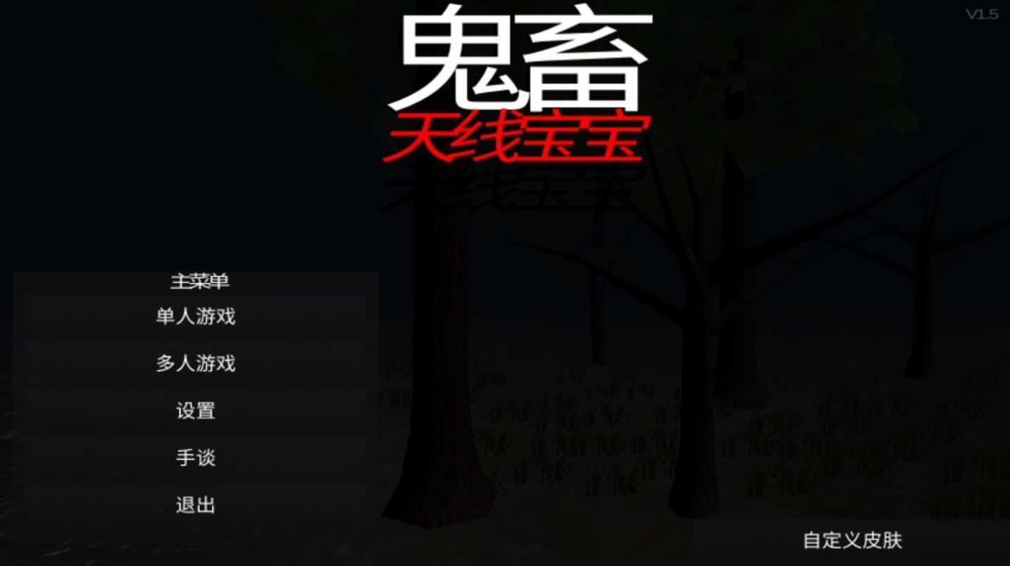 鬼畜天线宝3图1