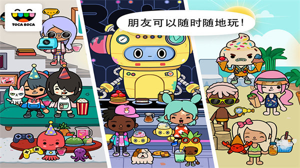 托卡世界三丽鸥联动版图1