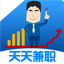 天天兼职