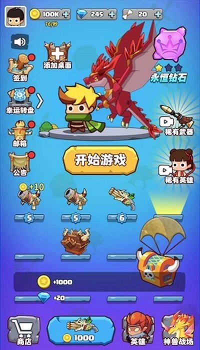 部落吃鸡图1