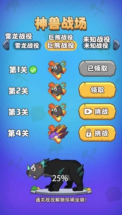 部落吃鸡图3