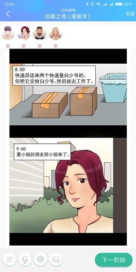 我是谜最新版图5