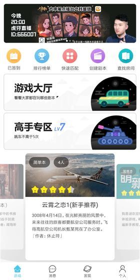 我是谜最新版图4